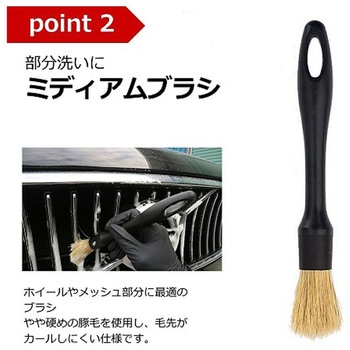 洗車ブラシ ディテールブラシ タイヤ ブラシ 3本セット - メディアフューチャー