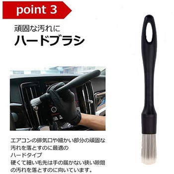 洗車ブラシ ディテールブラシ タイヤ ブラシ 3本セット - メディアフューチャー