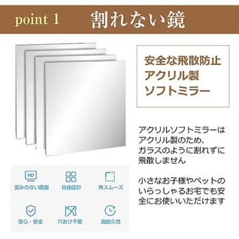 xa-wallmirror-x0001 割れない鏡 全身鏡 姿見 割れないミラー 4枚