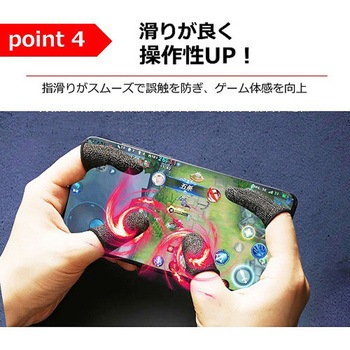 スマホ用 指サック8枚セット 手汗対策 指カバー メディアフューチャー