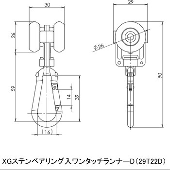 XGステンベアリング入ワンタッチランナーD 岡田装飾金物