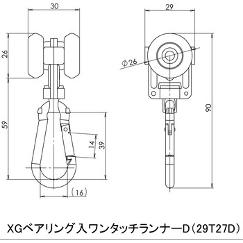 XGベアリング入ワンタッチランナーD 岡田装飾金物