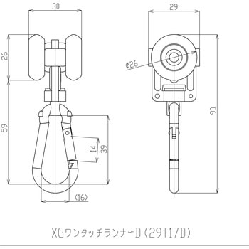 XGワンタッチランナーD 岡田装飾金物