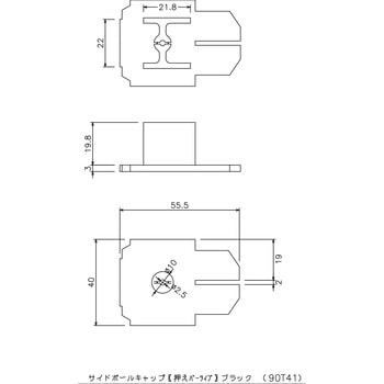 サイドポールキャップ【押えバータイプ】ブラック 岡田装飾金物