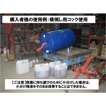ラウンドアップマックスロード 200L 日産化学