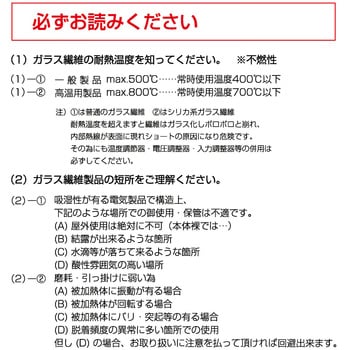 TRB100-500-20-5000 リボンヒーター 1本 スリーハイ 【通販サイト