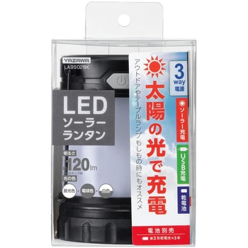 USB充電もできるソーラーランタン ヤザワコーポレーション