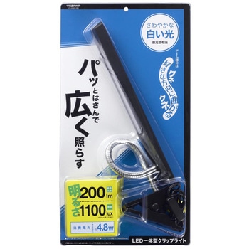 LEDフレキシブルクリップライト ヤザワコーポレーション