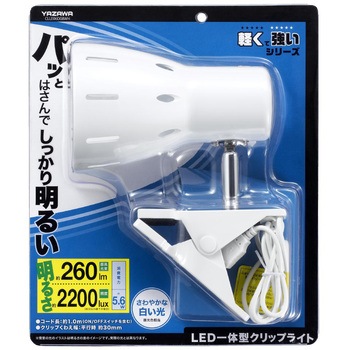 LEDクリップライト ヤザワコーポレーション