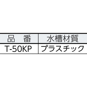 T-50K-P 水圧テストポンプ手動式 1台 キョーワ 【通販サイトMonotaRO】
