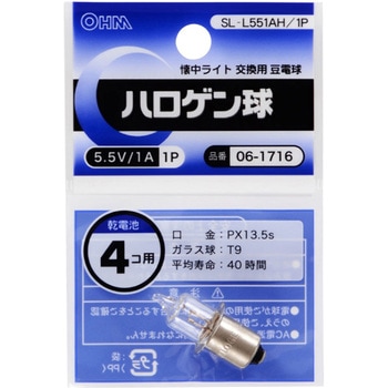 ハロゲン5.5/1A-1P オーム電機