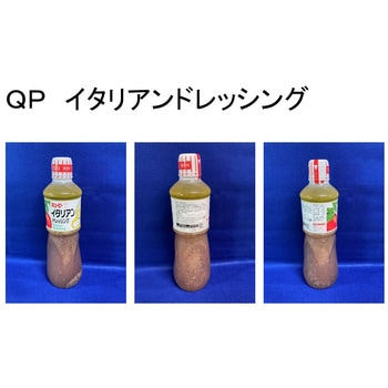 イタリアンドレッシング(プロユース業務用) キユーピー