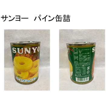 ５９　昭和レトロ　パインアップル　三菱商事株式会社　缶詰　空缶