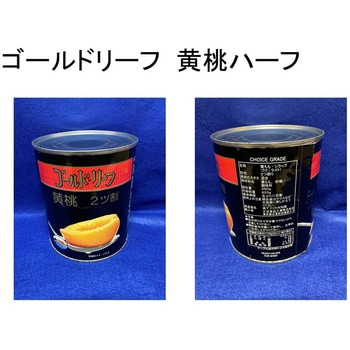 2号缶 ゴールドリーフ 黄桃ハーフ缶詰 1缶(480g) 正栄 【通販モノタロウ】