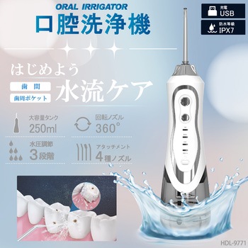 口腔洗浄器 ホワイト ヒロ・コーポレーション