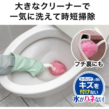 業務用ふわふわトイレ洗いクリーナー サンコー