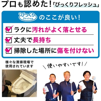 業務用ふわふわトイレ洗いクリーナー サンコー