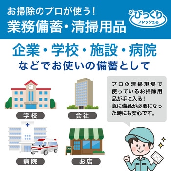 業務用ふわふわトイレ洗いクリーナー サンコー