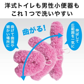 業務用曲がるトイレクリーナー - サンコー