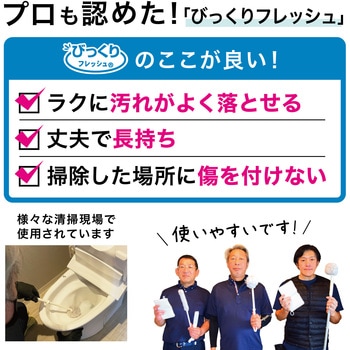 業務用曲がるトイレクリーナー - サンコー