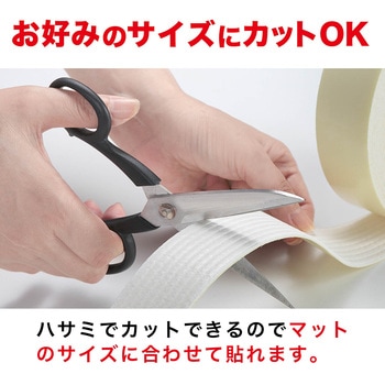 安心すべり止めテープ 3m サンコー