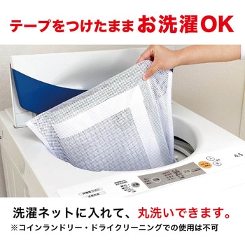 安心すべり止めテープ 3m サンコー