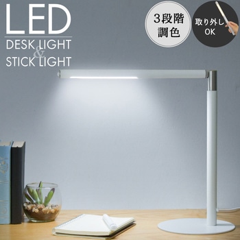 LED DECO LIGHT 002 スティックLEDデスクライト 大河商事