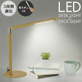 LED DECO LIGHT 002 スティックLEDデスクライト 大河商事