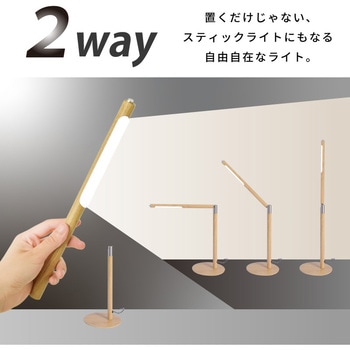 LED DECO LIGHT 002 スティックLEDデスクライト 大河商事
