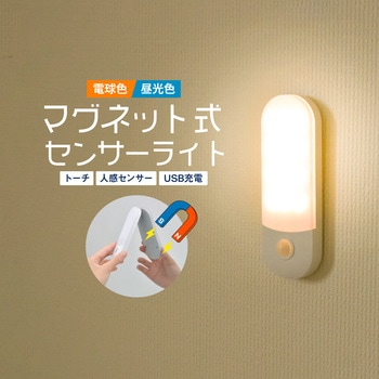 wasser95 充電式LEDセンサーライト 大河商事