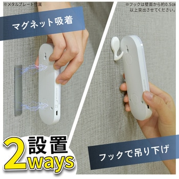 wasser95 充電式LEDセンサーライト 大河商事