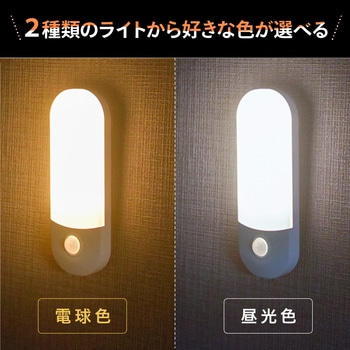 wasser95 充電式LEDセンサーライト 大河商事