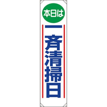 【名入れ】 たれ幕 ユニット