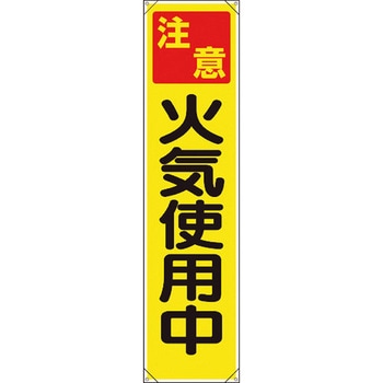 【名入れ】 たれ幕 ユニット