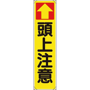 【名入れ】 たれ幕 ユニット
