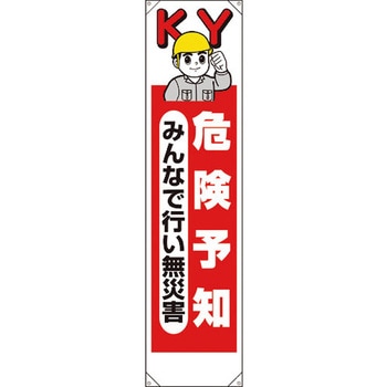 【名入れ】 たれ幕 ユニット
