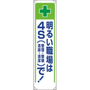 【名入れ】 たれ幕 ユニット