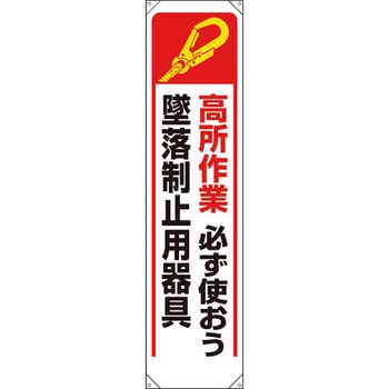 【名入れ】 たれ幕 ユニット