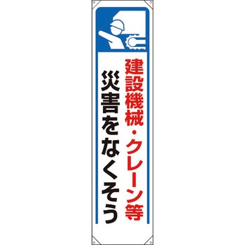 【名入れ】 たれ幕 ユニット