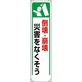 【名入れ】 たれ幕 ユニット