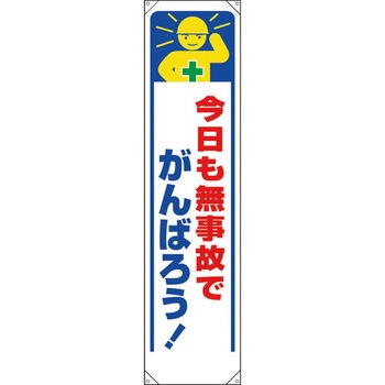 【名入れ】 たれ幕 ユニット
