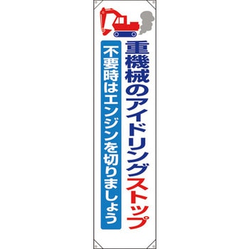 【名入れ】 たれ幕 ユニット
