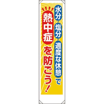 【名入れ】 たれ幕 ユニット