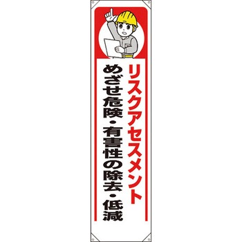 【名入れ】 たれ幕 ユニット