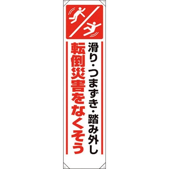 【名入れ】 たれ幕 ユニット