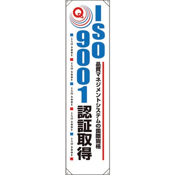 【名入れ】 たれ幕 ユニット
