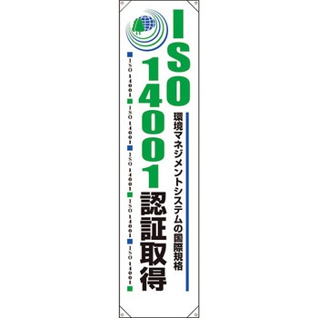 【名入れ】 たれ幕 ユニット