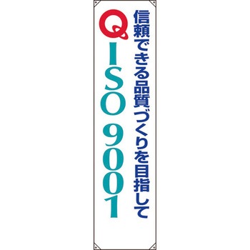【名入れ】 たれ幕 ユニット