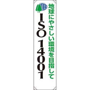 【名入れ】 たれ幕 ユニット