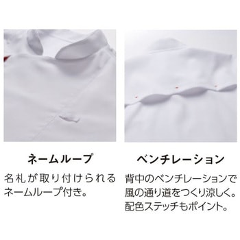七分袖ショップコート(二重織ピケ) サーヴォ(サンペックスイスト)